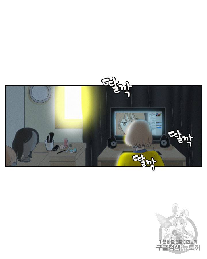 그림자 미녀 1~5화 54
