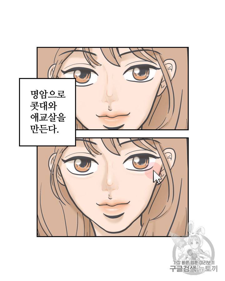 그림자 미녀 1~5화 55