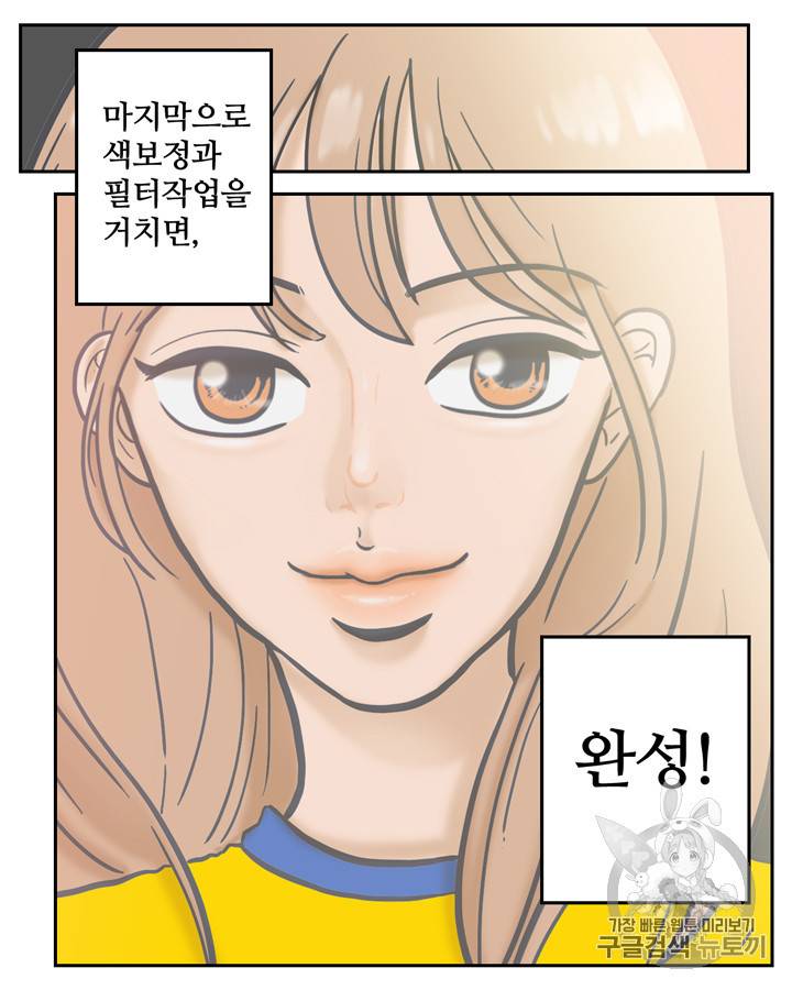 그림자 미녀 1~5화 56