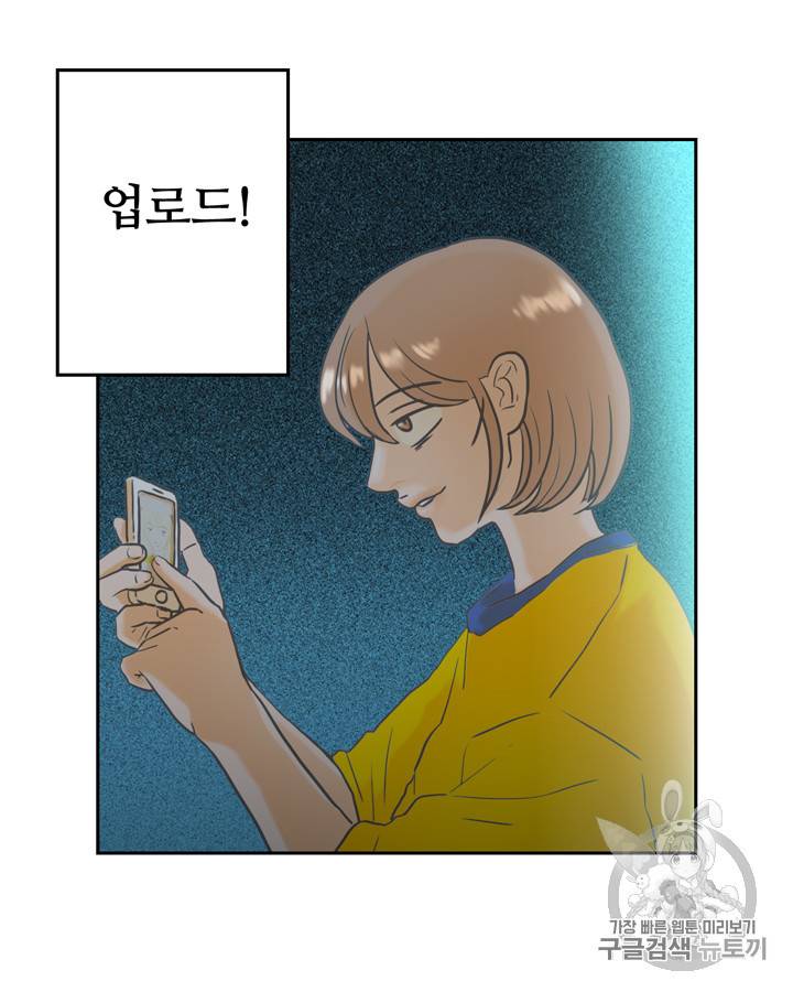 그림자 미녀 1~5화 57