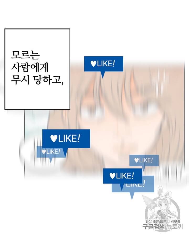 그림자 미녀 1~5화 58