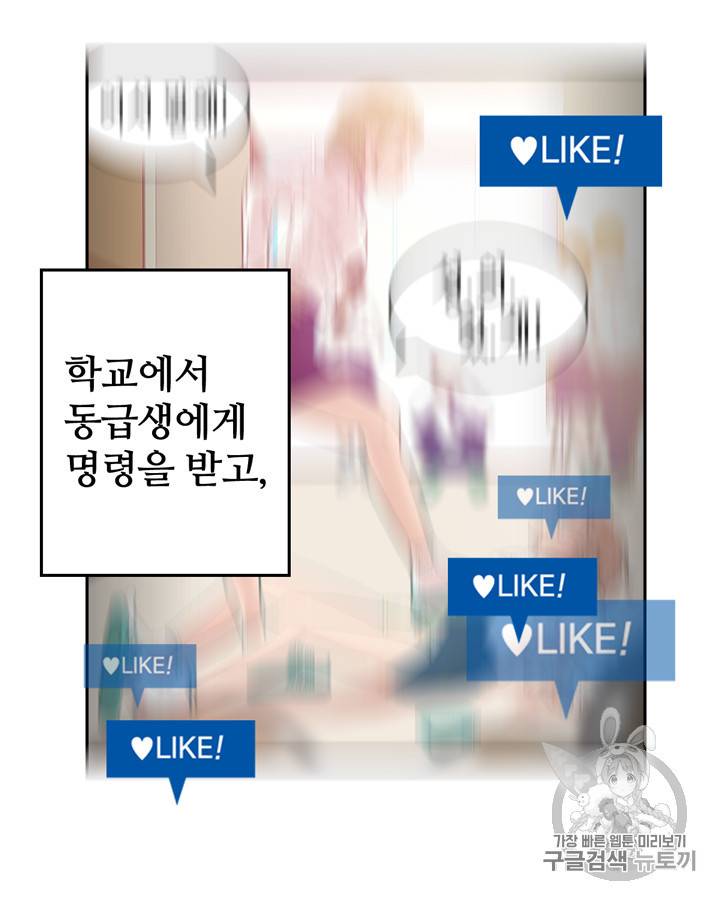 그림자 미녀 1~5화 59