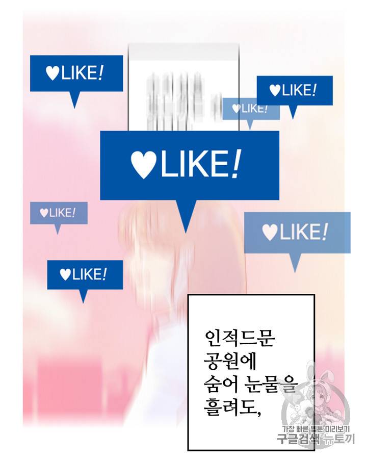 그림자 미녀 1~5화 60