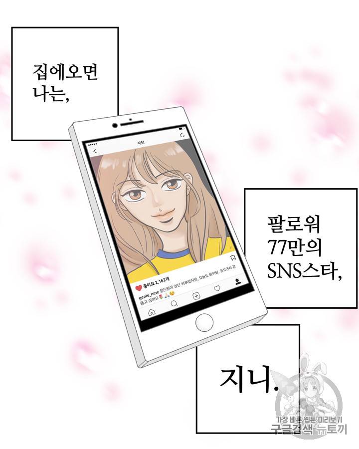 그림자 미녀 1~5화 61