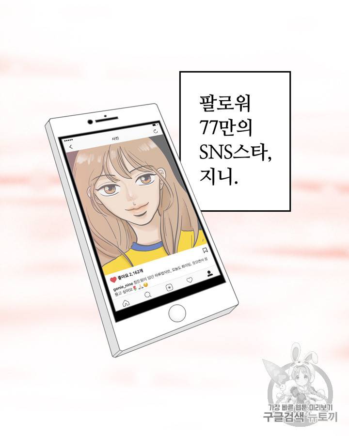 그림자 미녀 1~5화 62