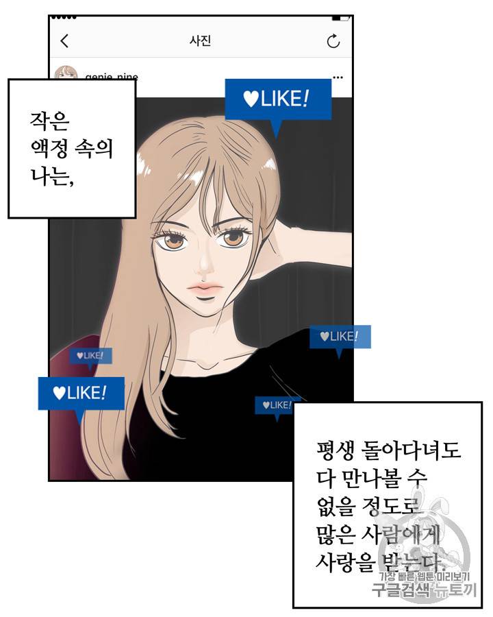 그림자 미녀 1~5화 63