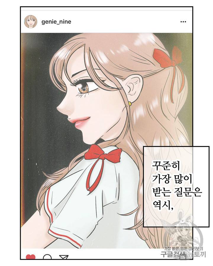 그림자 미녀 1~5화 64