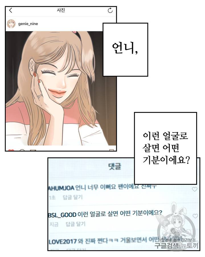 그림자 미녀 1~5화 65