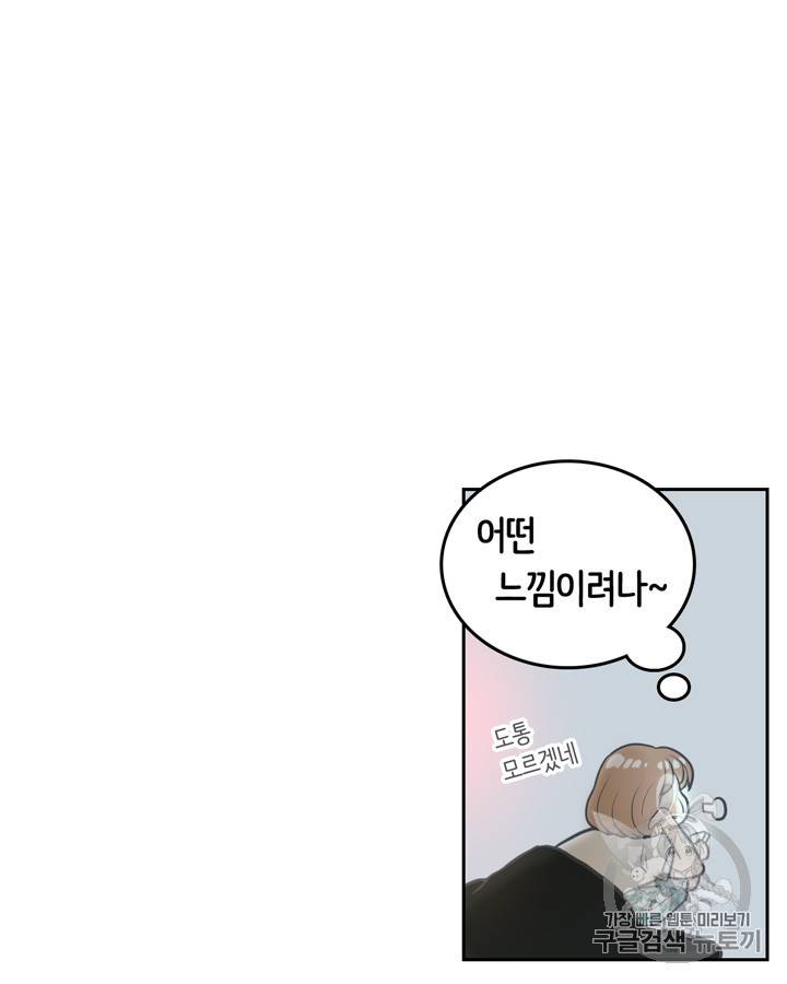그림자 미녀 1~5화 68