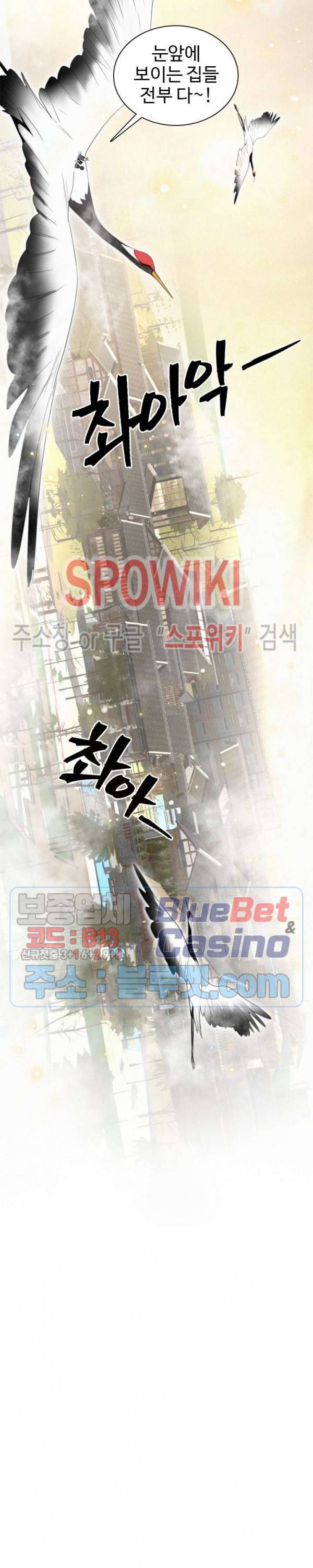 묘한 그녀석 79화 2