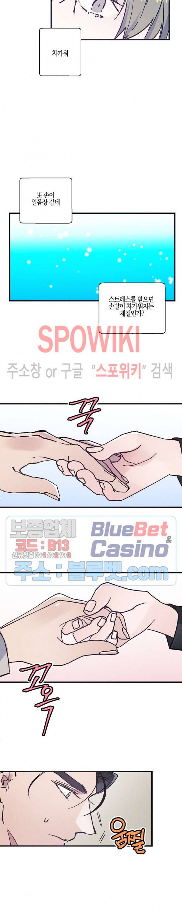 코드네임 : 미스트 2화 18