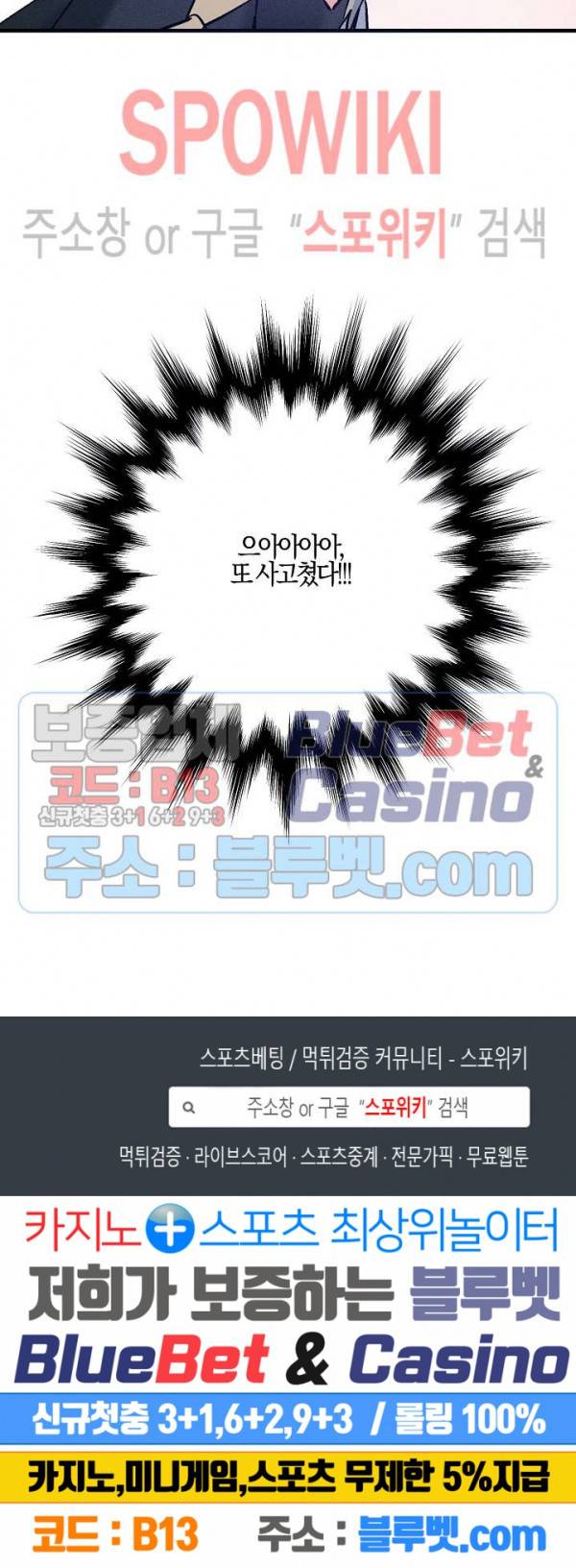 코드네임 : 미스트 2화 20