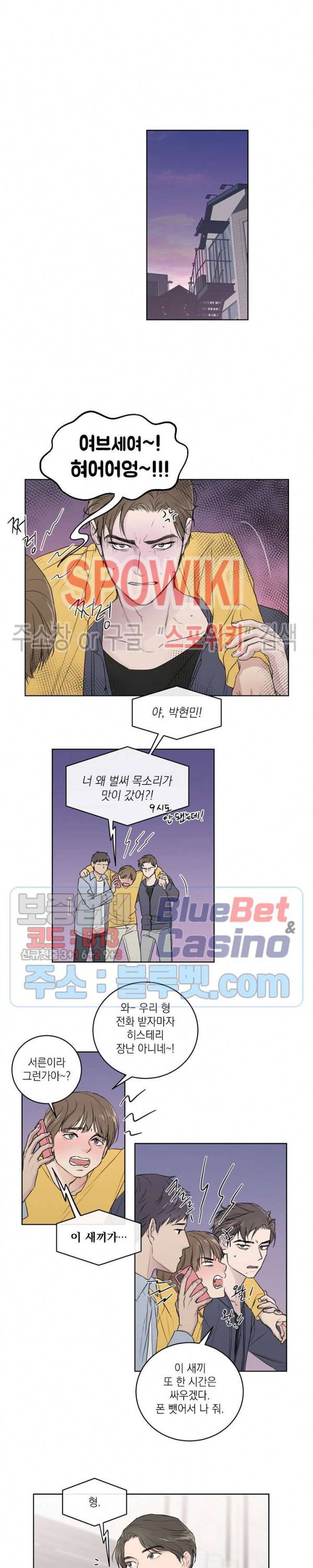 이론과 실제 2화 2