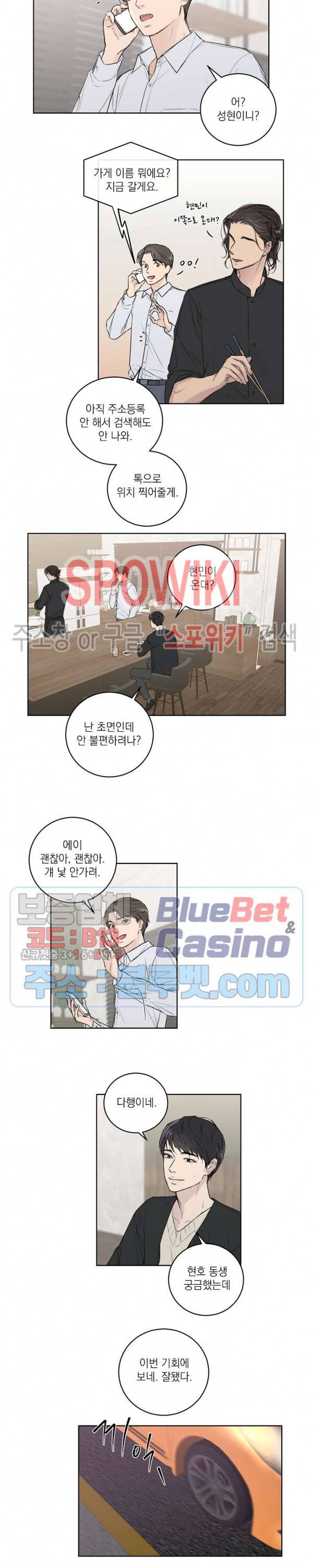 이론과 실제 2화 3