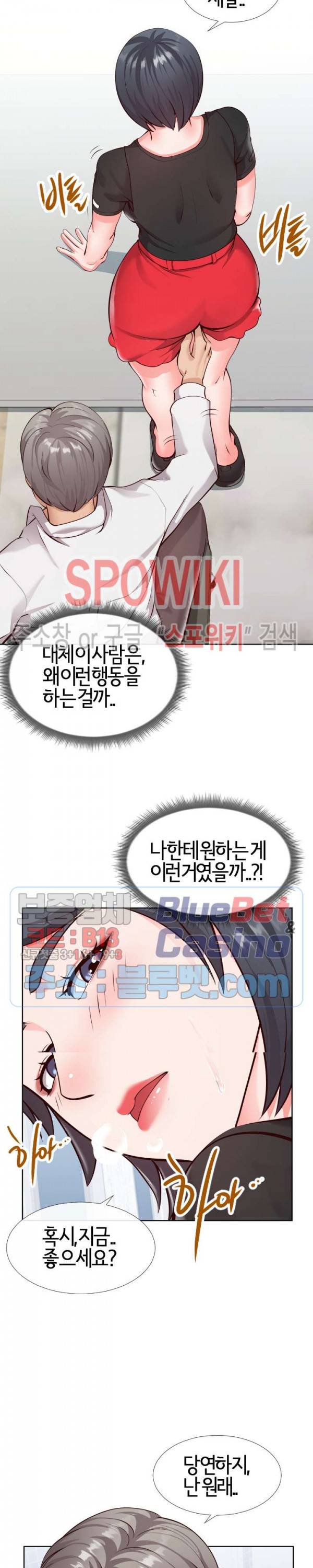 어쩌다 동거 14화 3