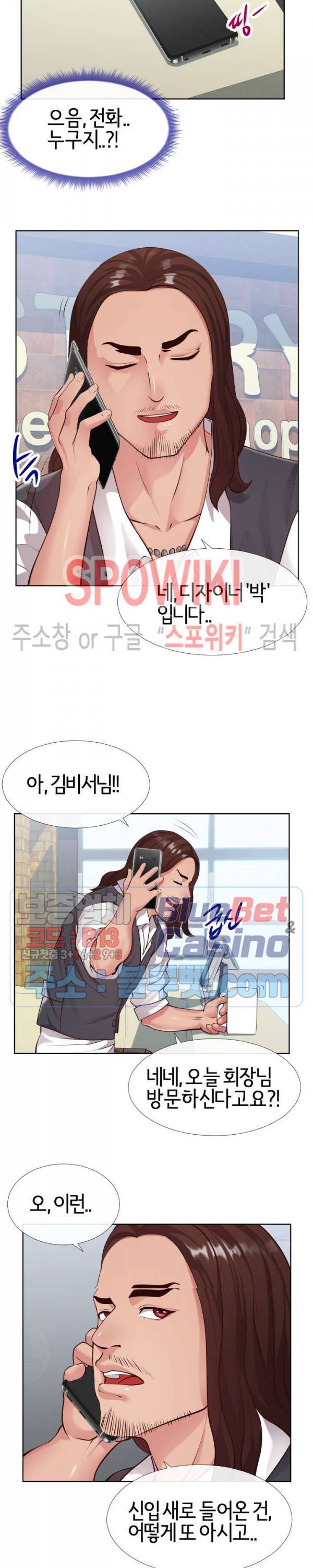어쩌다 동거 14화 5