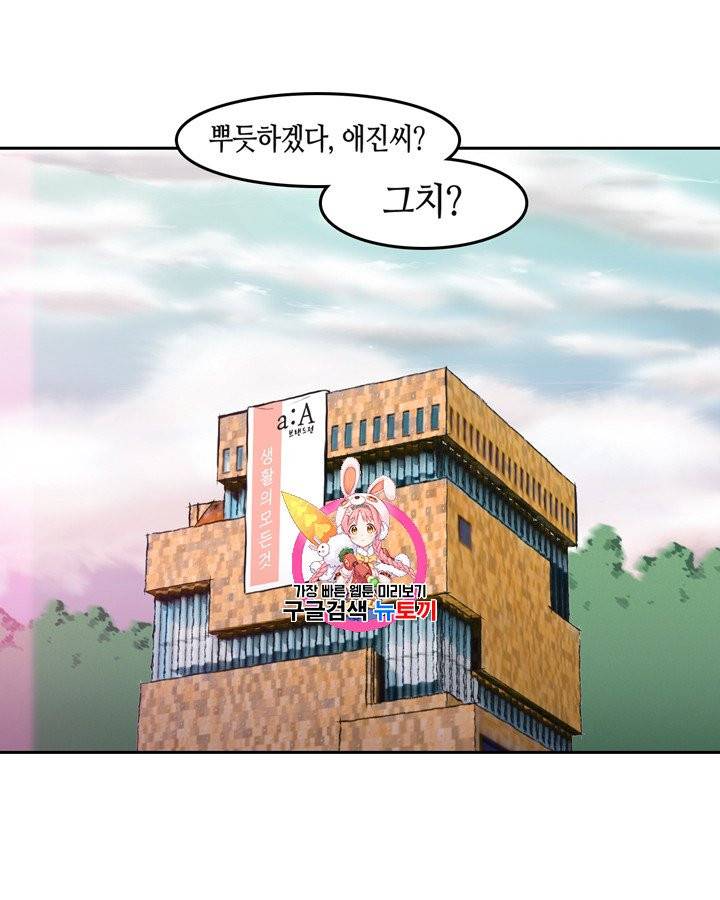 그림자 미녀 61~65화 1