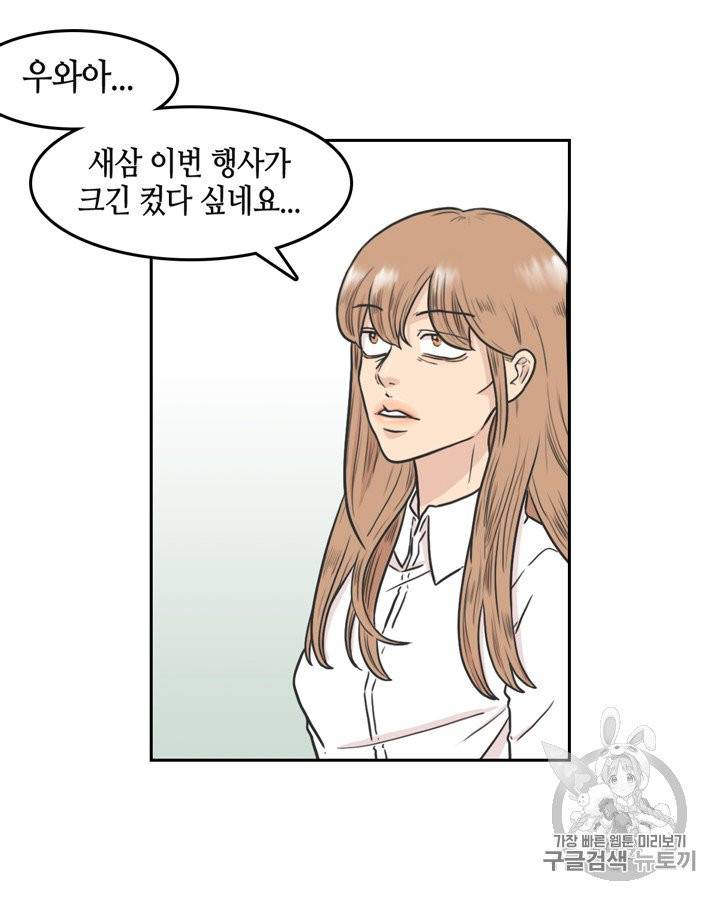 그림자 미녀 61~65화 2