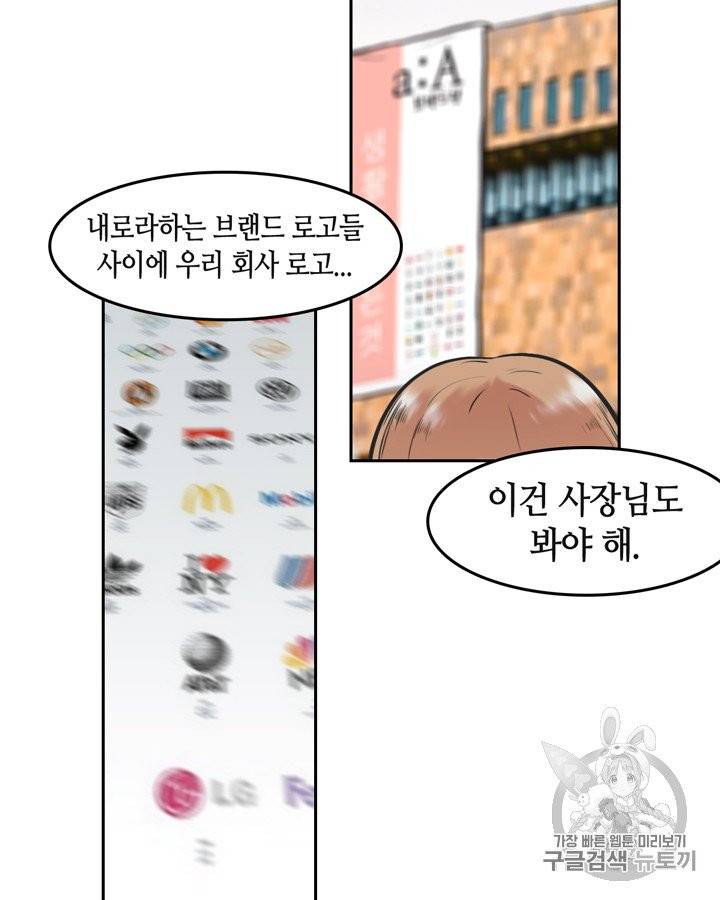 그림자 미녀 61~65화 3