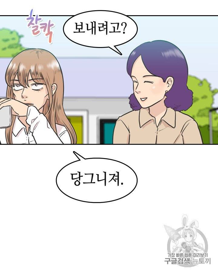 그림자 미녀 61~65화 4