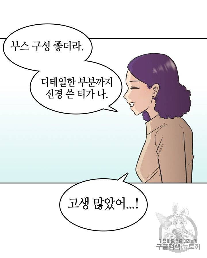 그림자 미녀 61~65화 5
