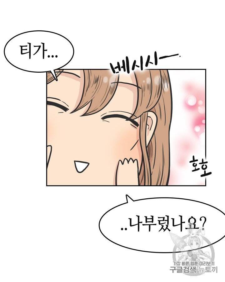 그림자 미녀 61~65화 6