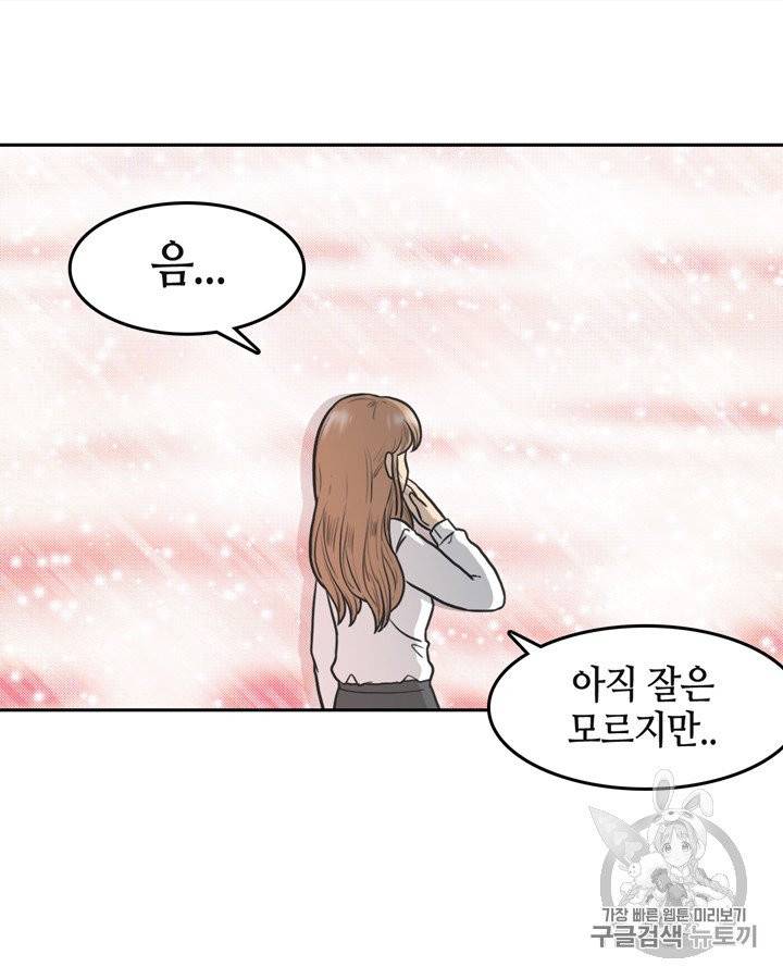 그림자 미녀 61~65화 9