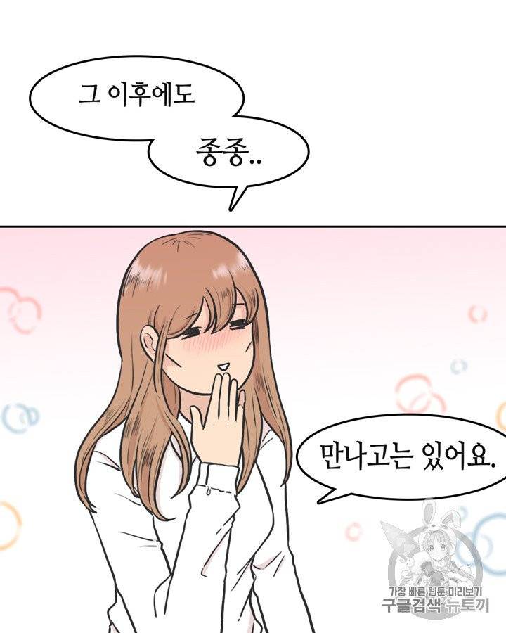 그림자 미녀 61~65화 10