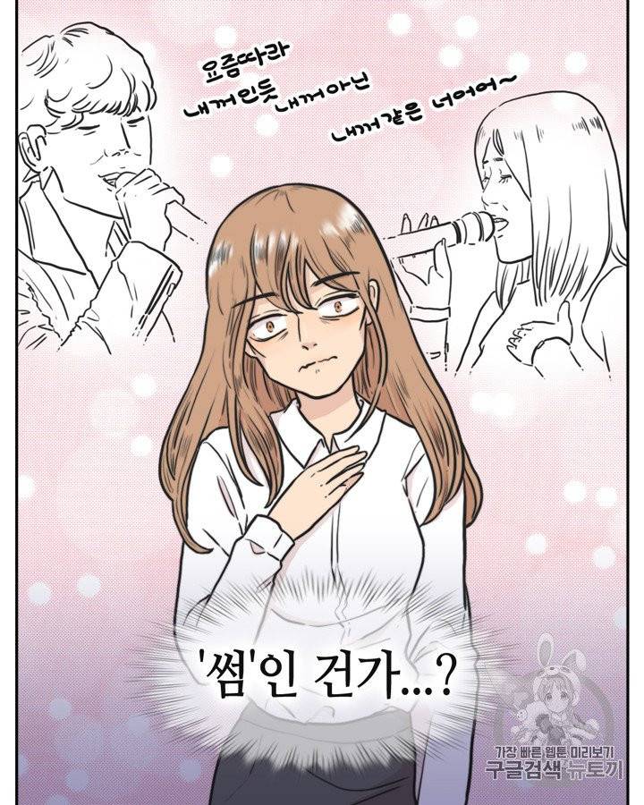 그림자 미녀 61~65화 12
