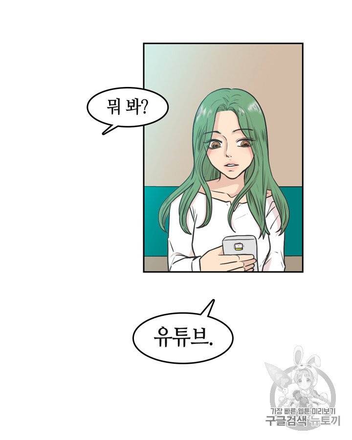 그림자 미녀 61~65화 15