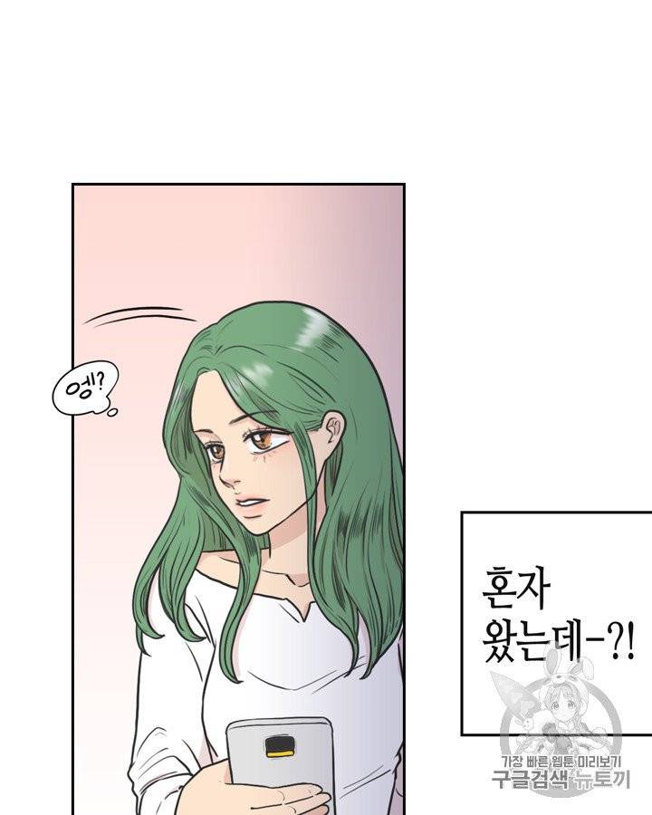 그림자 미녀 61~65화 16