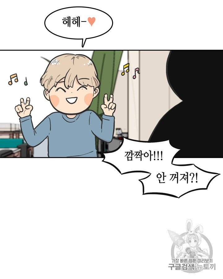 그림자 미녀 61~65화 17
