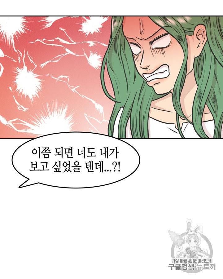 그림자 미녀 61~65화 18