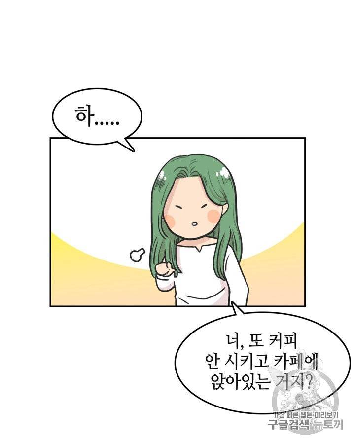 그림자 미녀 61~65화 20