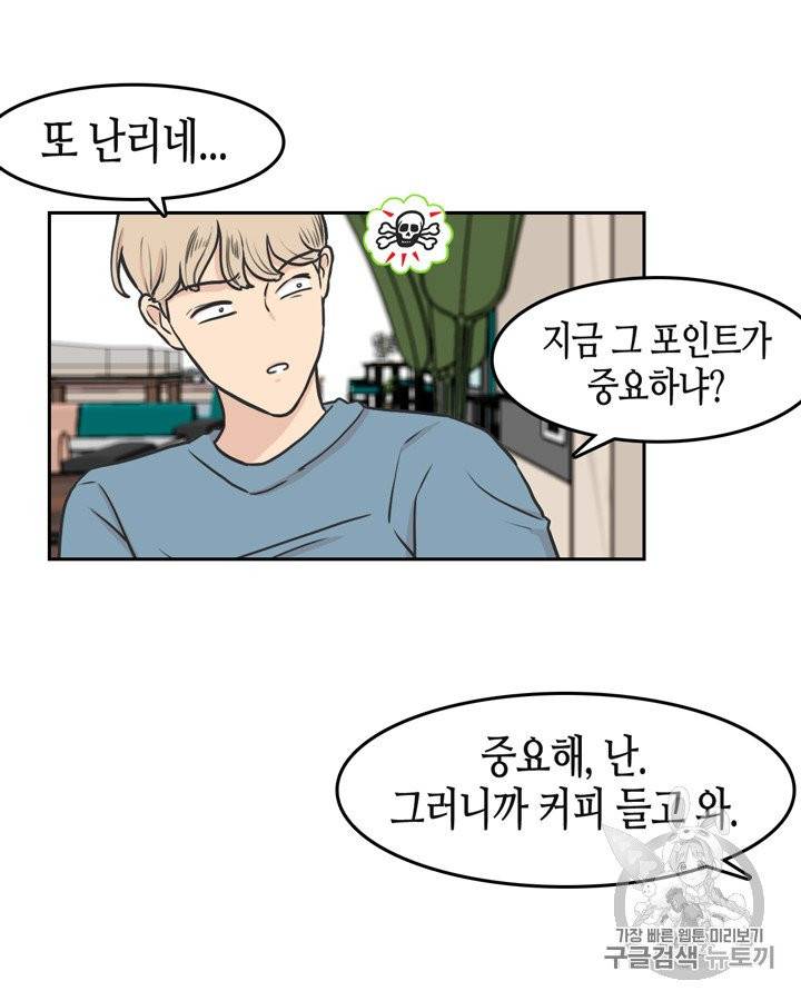 그림자 미녀 61~65화 21