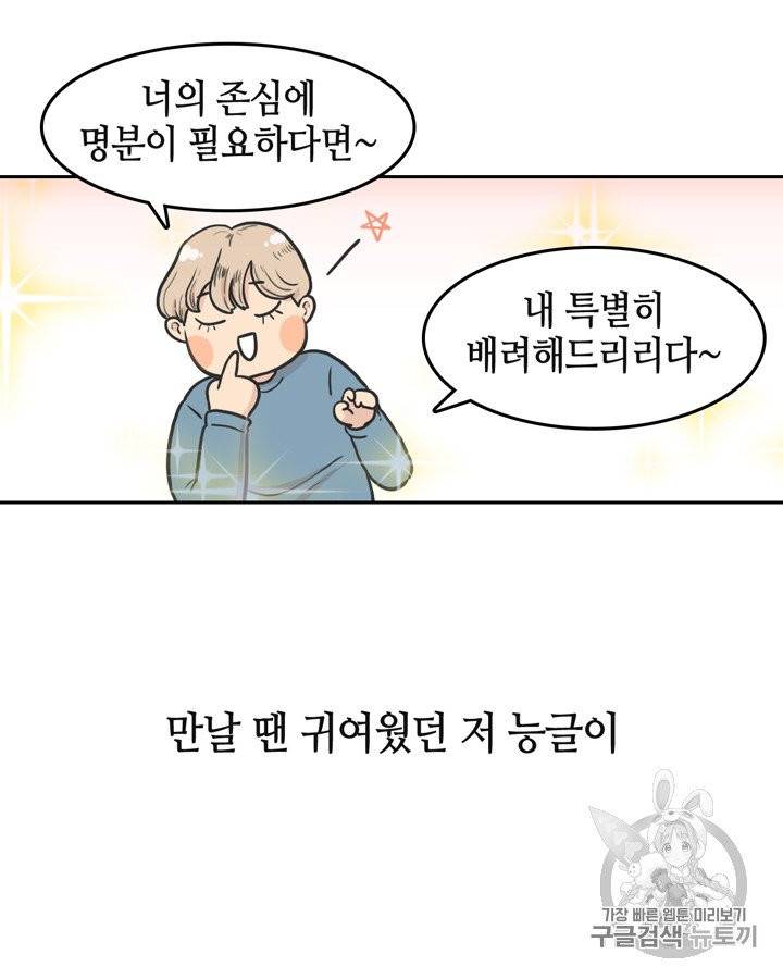 그림자 미녀 61~65화 23