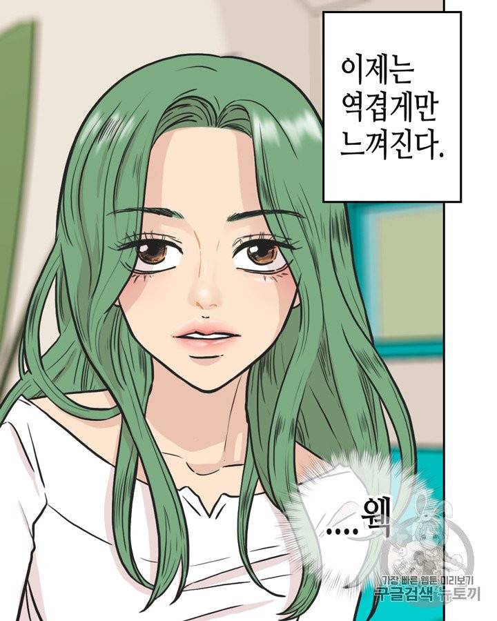 그림자 미녀 61~65화 24