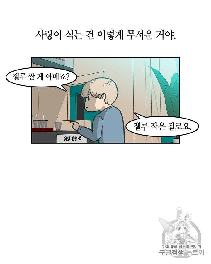 그림자 미녀 61~65화 25