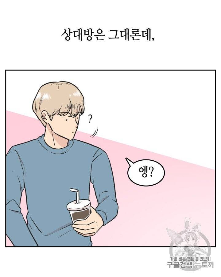 그림자 미녀 61~65화 26