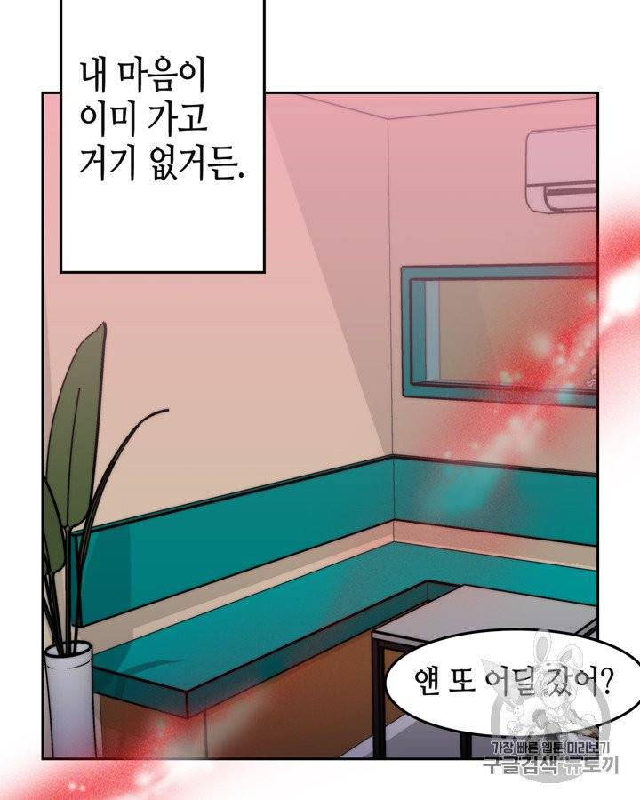 그림자 미녀 61~65화 27