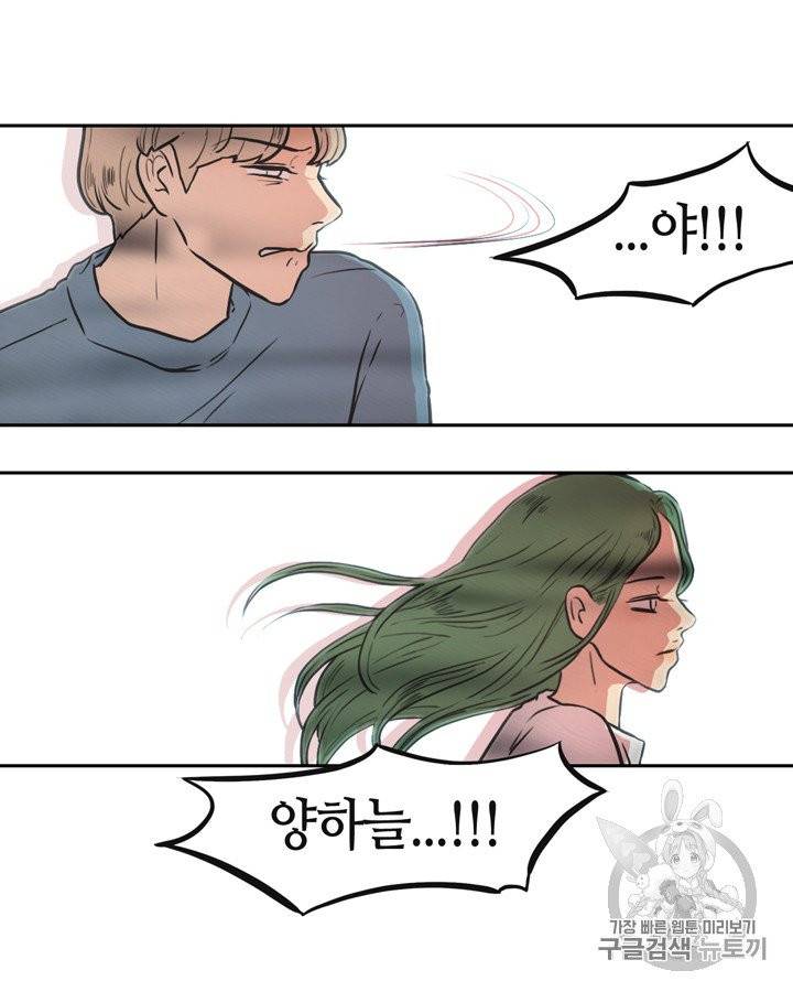 그림자 미녀 61~65화 29
