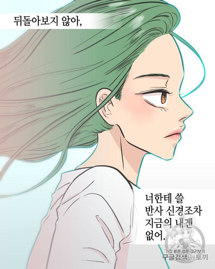 그림자 미녀 61~65화 30