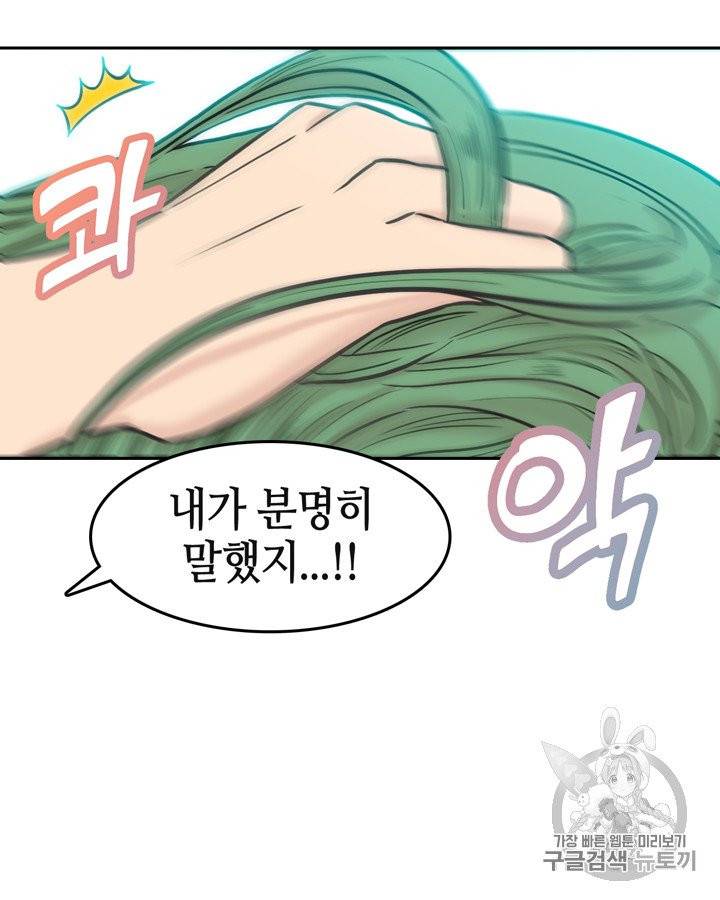 그림자 미녀 61~65화 31