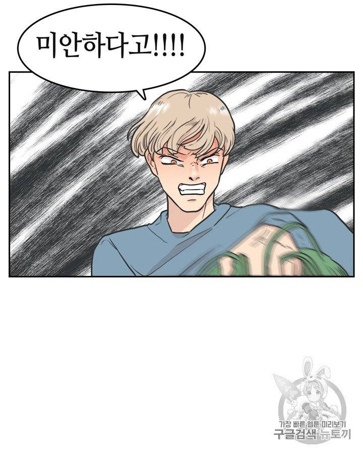 그림자 미녀 61~65화 32