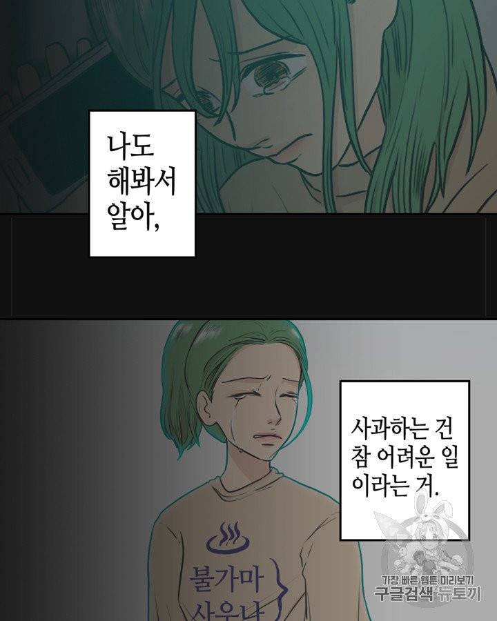 그림자 미녀 61~65화 33