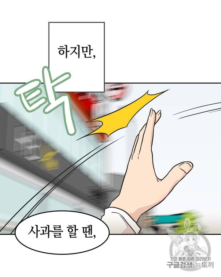 그림자 미녀 61~65화 35
