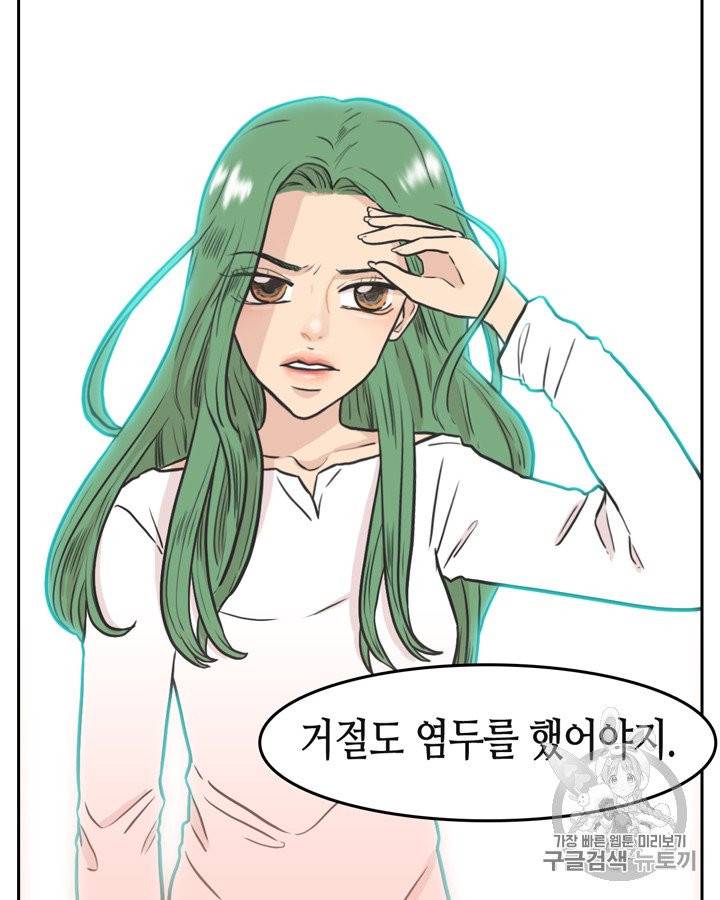 그림자 미녀 61~65화 36