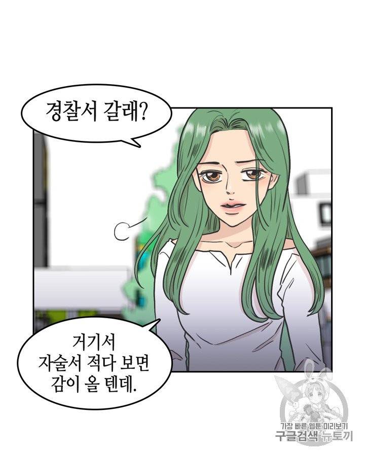 그림자 미녀 61~65화 39