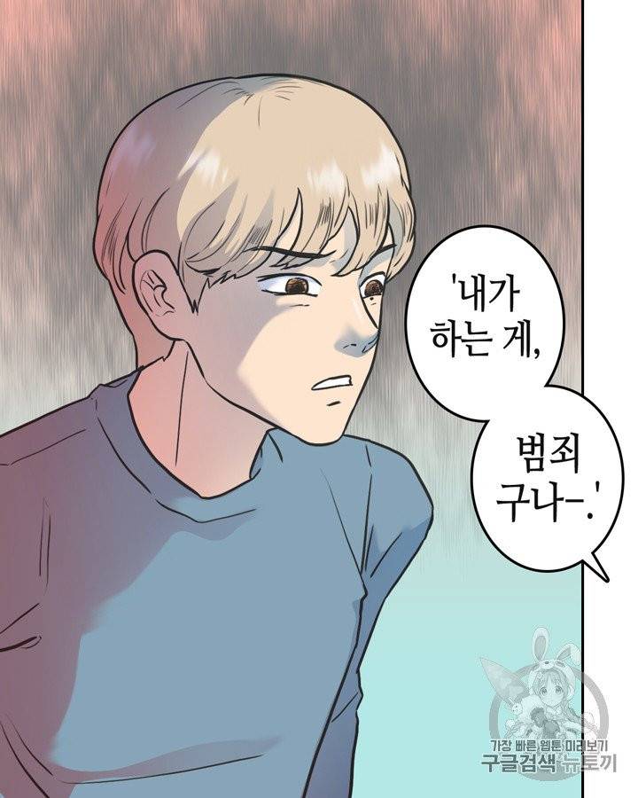 그림자 미녀 61~65화 40