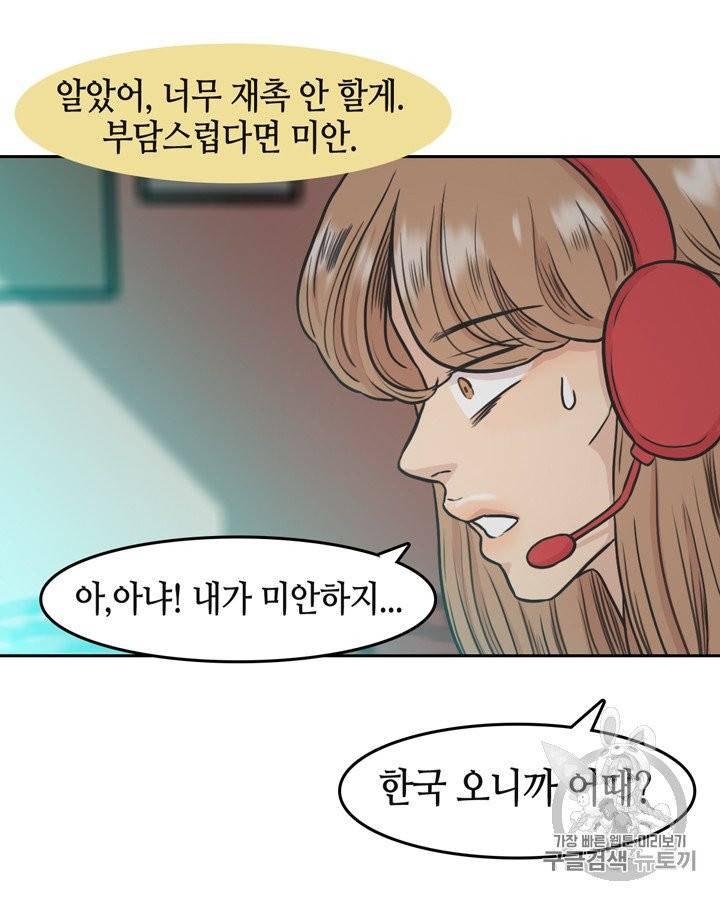 그림자 미녀 61~65화 47